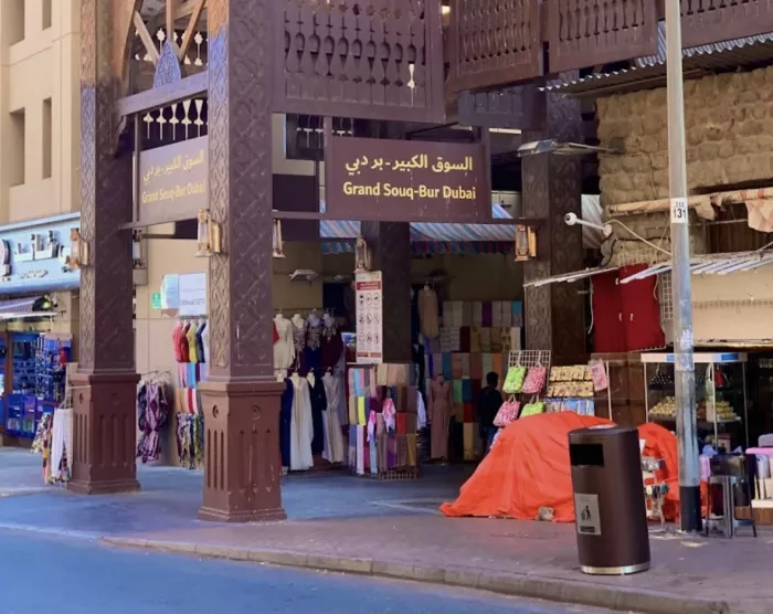 Базар "Al Fahidi Souk"