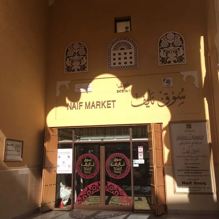 Рынок "Naif Market"