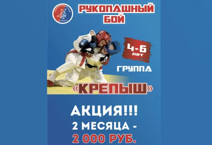 Клуб единоборств им. Нелепина С.Е.