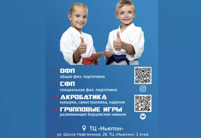 Клуб единоборств им. Нелепина С.Е.