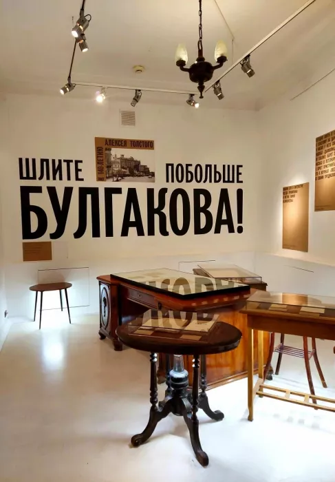 Музей-театр "Булгаковский дом"