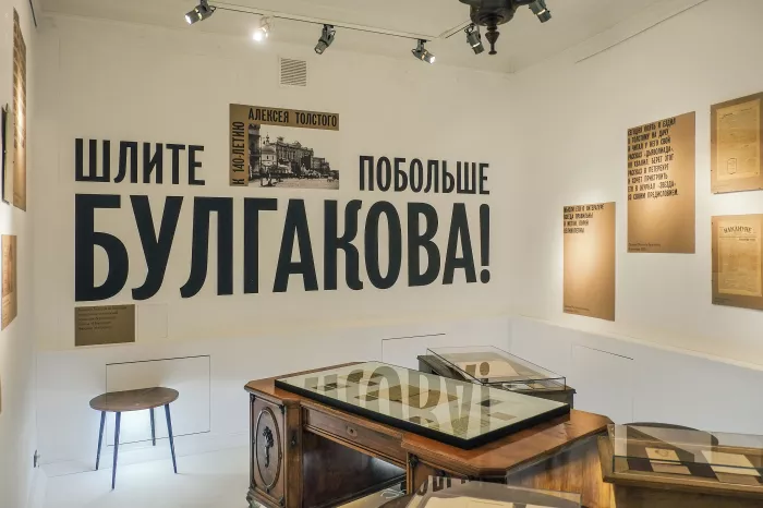 Экскурсия "В музеи Михаила Булгакова"