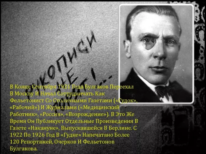 Экскурсия по следам героев романа «Мастер и Маргарита»
