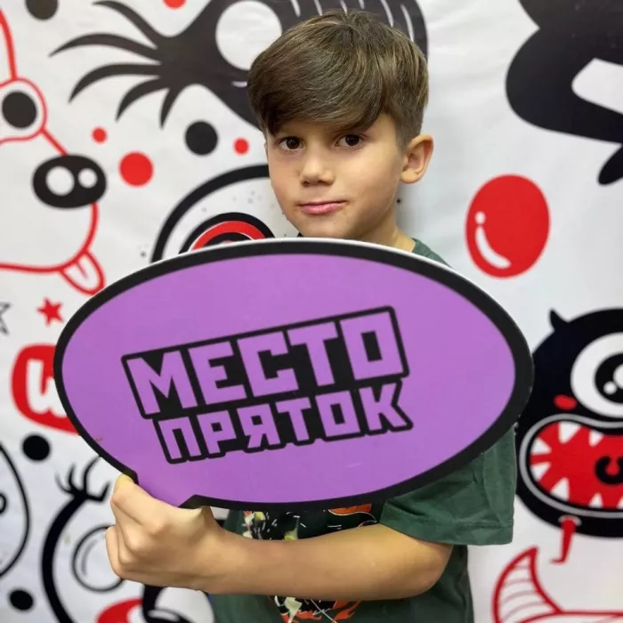 Компания по организации квестов "Место Пряток"