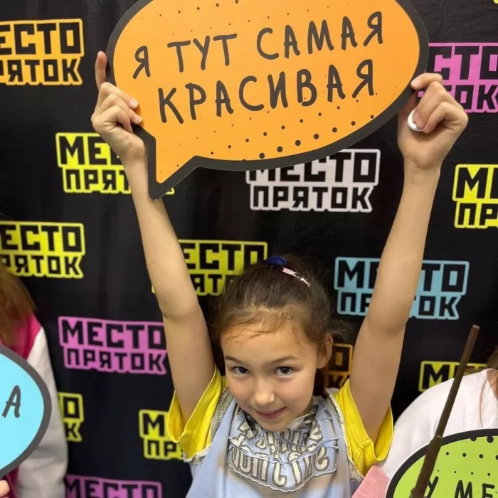 Компания по организации квестов "Место Пряток"
