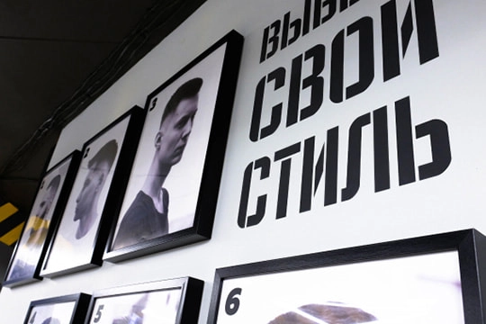 Барбершоп "Площадка"