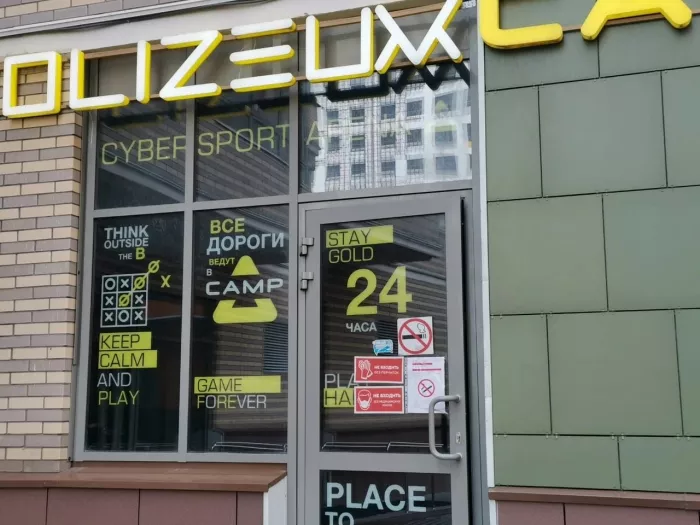 Компьютерный клуб "Colizeum" на Мельниковой