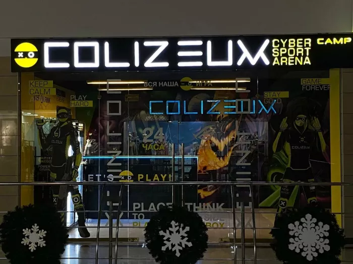 Компьютерный клуб "Colizeum" на Николая Ершова