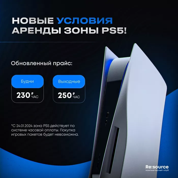 Компьютерный клуб "Re: source"