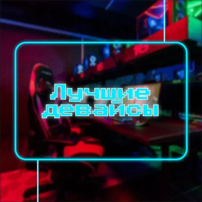 Компьютерный клуб "Шторм"