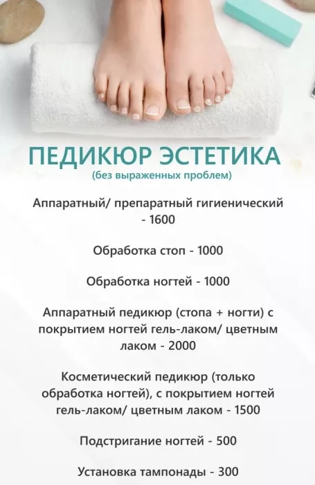 Салон красоты "Ваш Подолог"
