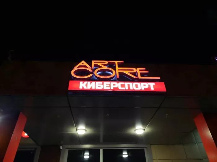 Компьютерный клуб "ARTCORE" на Социалистической