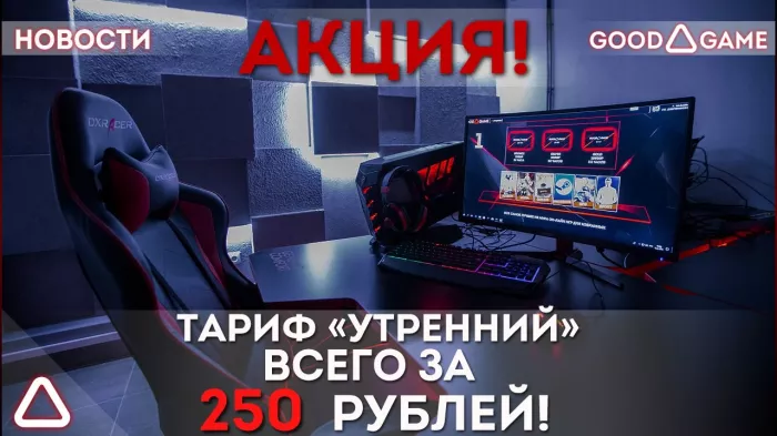Компьютерный клуб "Godji Game" на Фатыха Амирхана