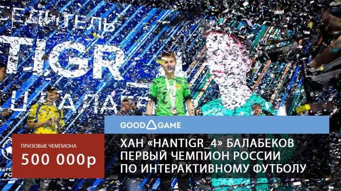 Компьютерный клуб "Godji Game" на Хусаина Мавлютове