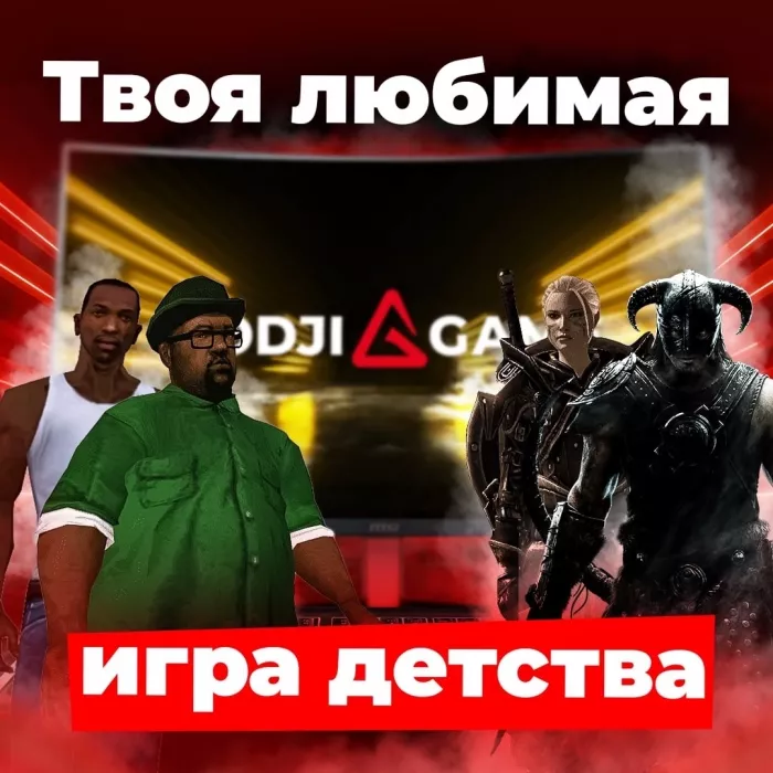 Компьютерный клуб "Godji Game" на Титова