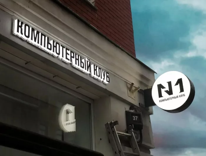 Компьютерный клуб N1