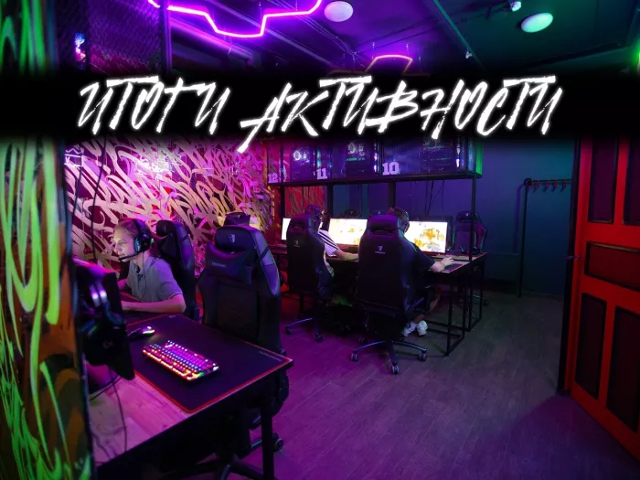 Компьютерный клуб "Digital Clan" на Чигорина