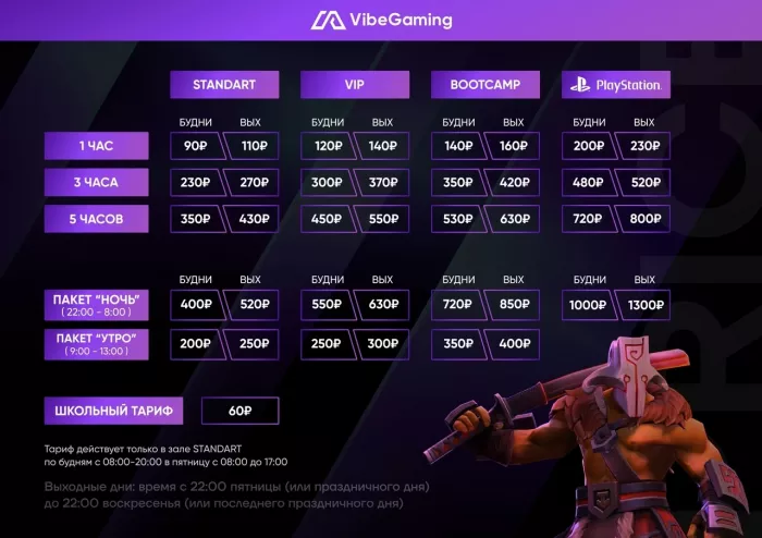 Компьютерный клуб "Vibe gaming"