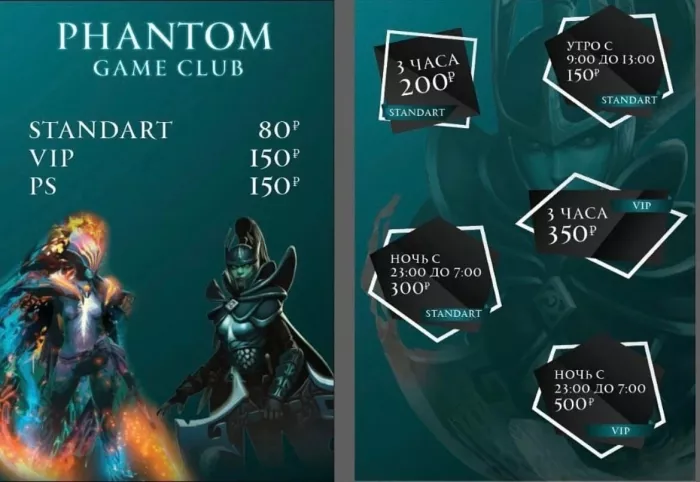 Компьютерный клуб "Phantom"