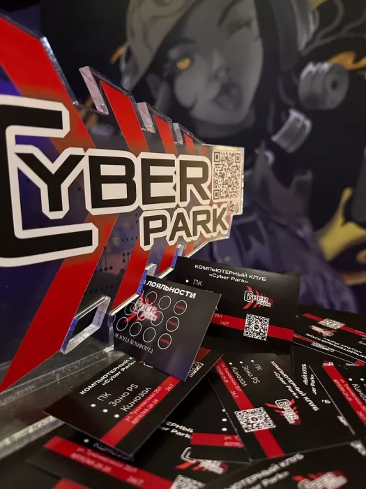 Кибер клуб "CyberPark"