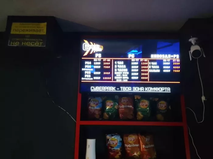 Кибер клуб "CyberPark"
