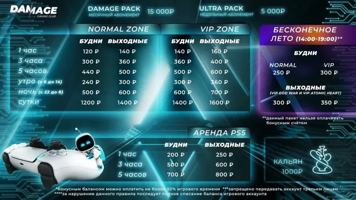 Компьютерный клуб "Damage Gaming Club"