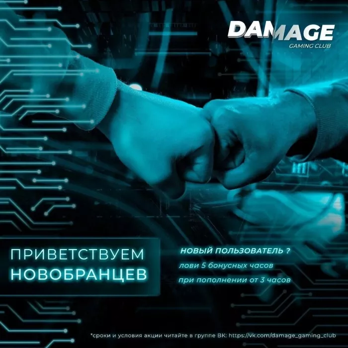Компьютерный клуб "Damage Gaming Club"