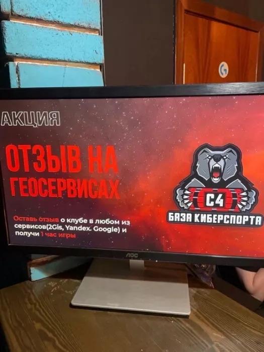 Кибер клуб "C4"