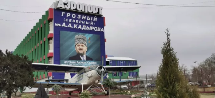 Аэропорт "Грозный"