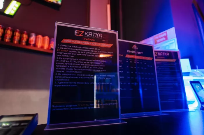 Компьютерный клуб "EZ KATKA"