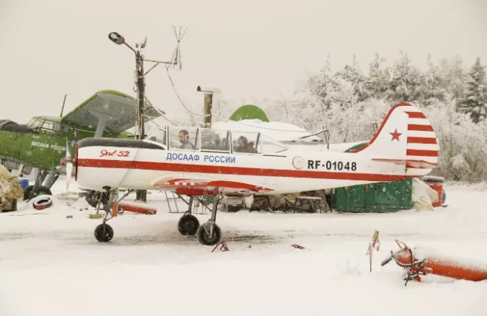 Аэропорт "Богородское"