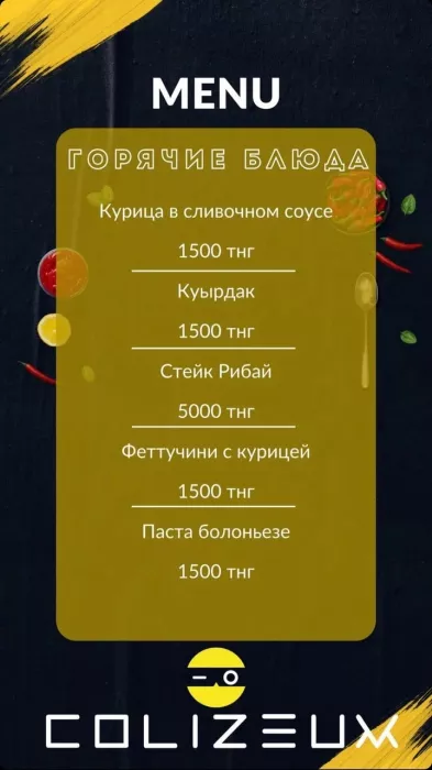 Компьютерный клуб "Colizeum"