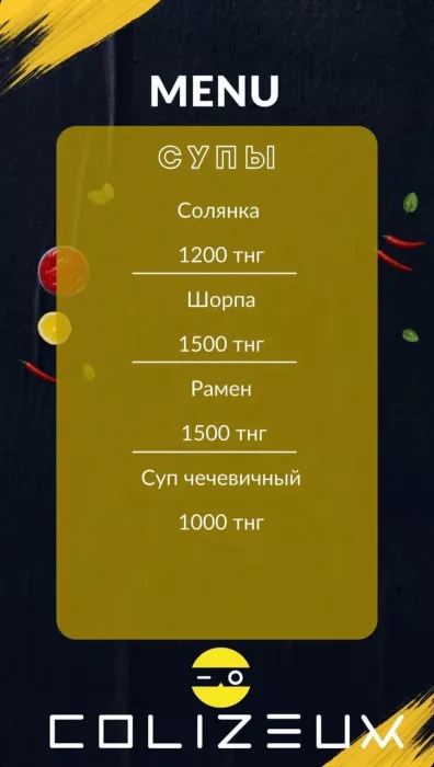 Компьютерный клуб "Colizeum"
