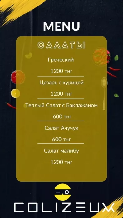 Компьютерный клуб "Colizeum"