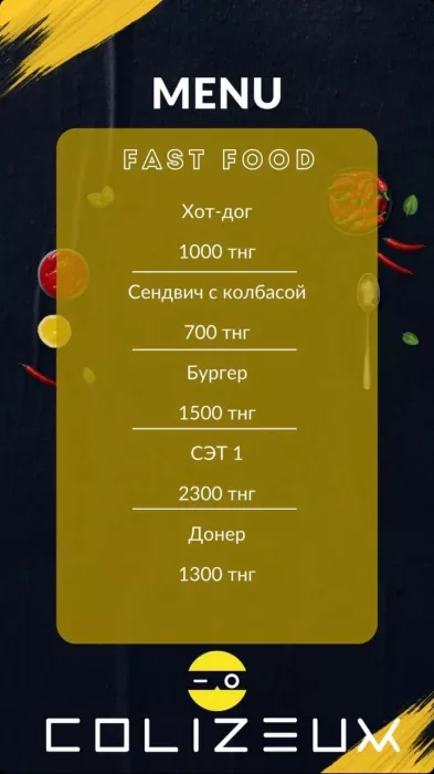 Компьютерный клуб "Colizeum"