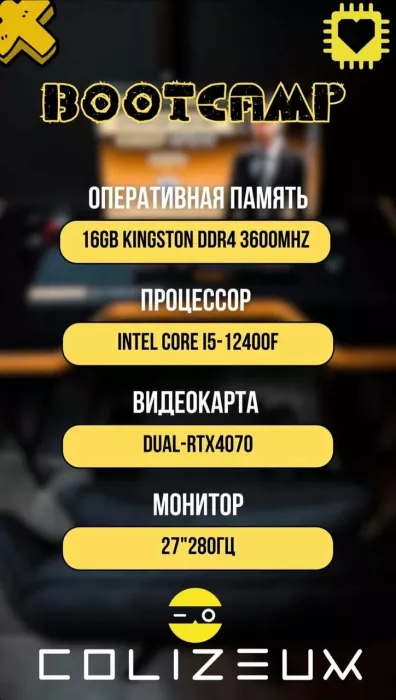 Компьютерный клуб "Colizeum"