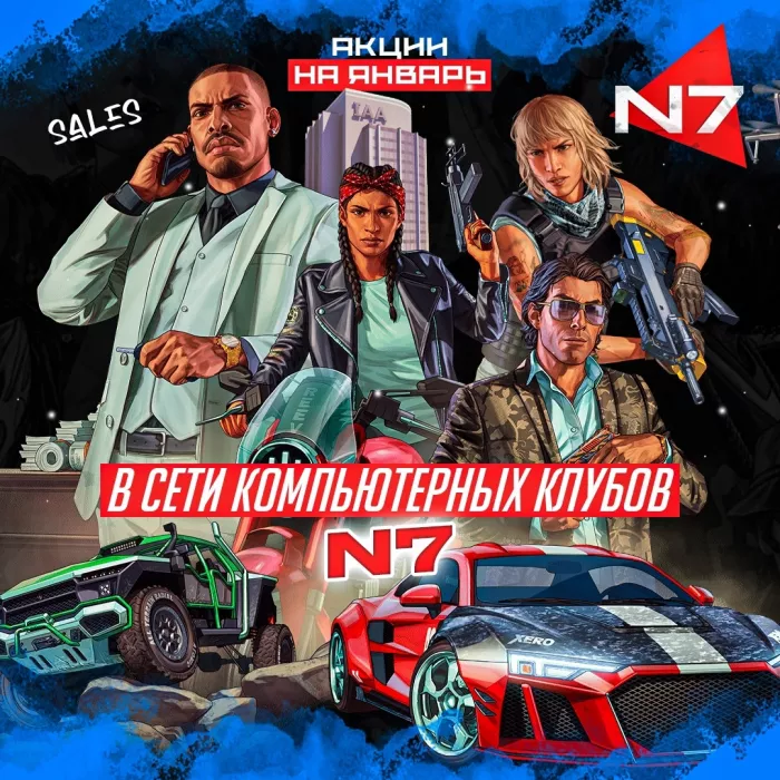 Компьютерный клуб "N7 Omega"