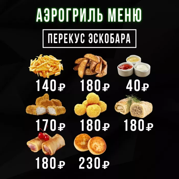 Кибер клуб "Escobar Gaming"