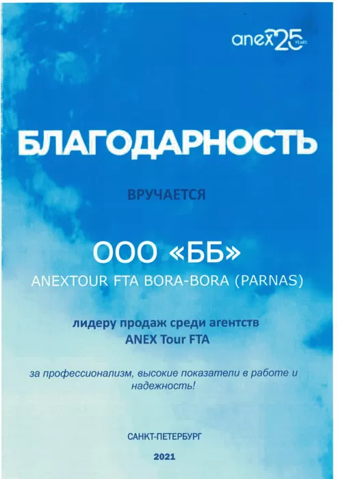 Турагентство "Слетать.ру"