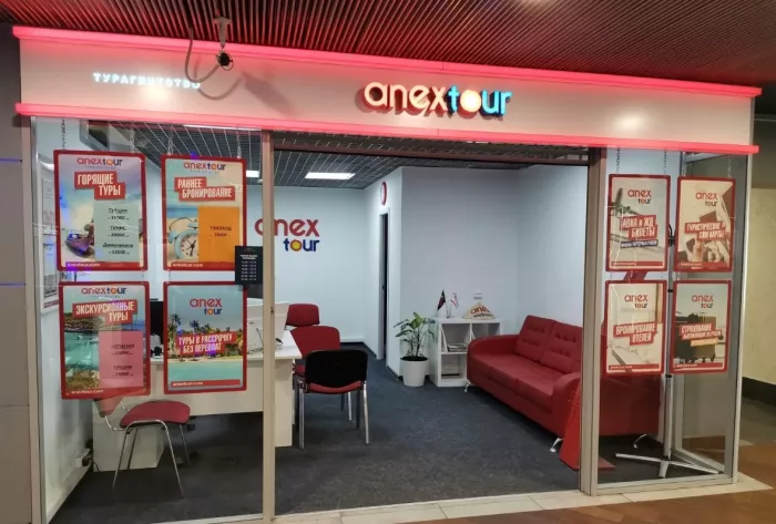 Туристическое агентство "Anex tour" на Малой Морской