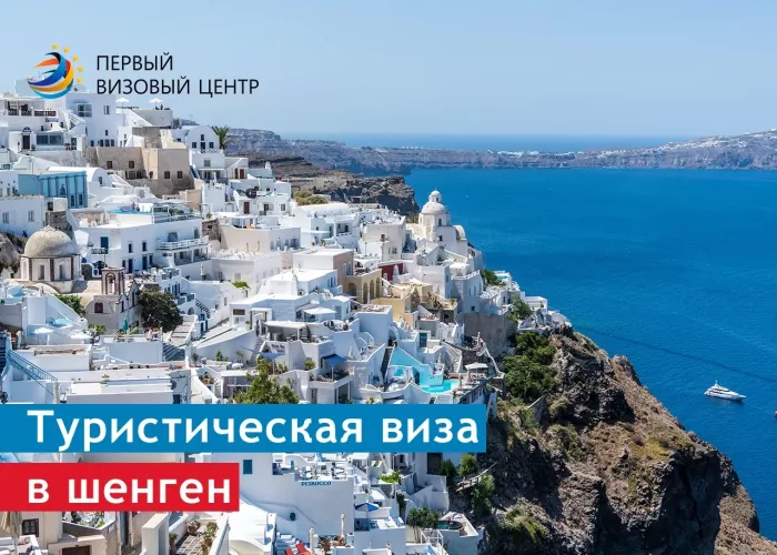 Первый визовый центр на Сущёвской