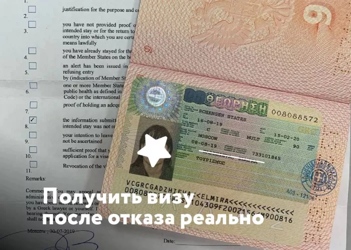Визовый центр «Smartvisa»