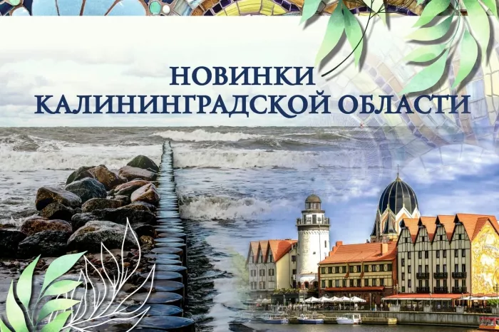 Туроператор «Янтарная мозаика» на Октябрьской