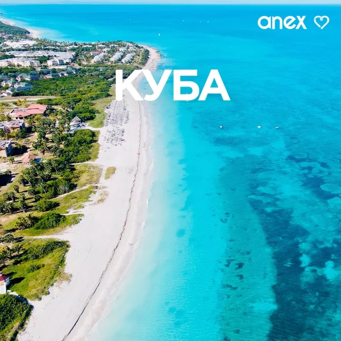 Турагентство "AnexTour" на Краснолесье