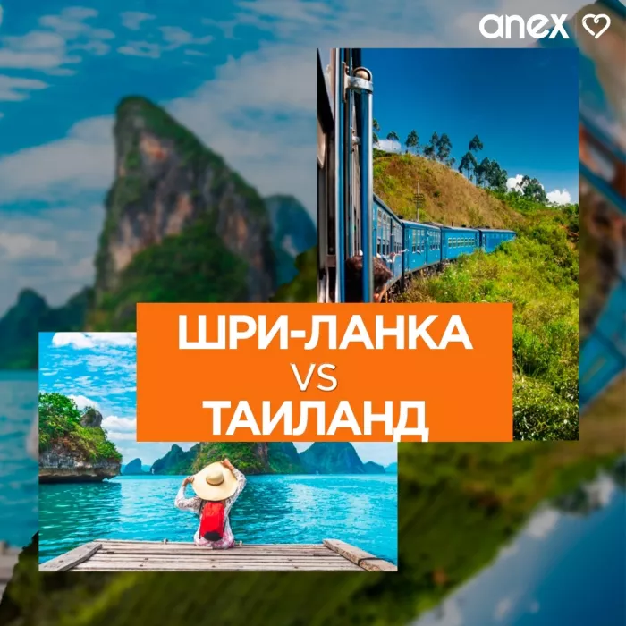 Турагентство "AnexTour" на Бабушкина