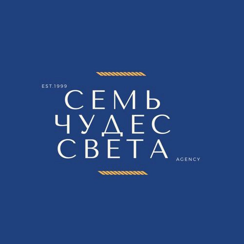Туристическая компания "Семь чудес света"
