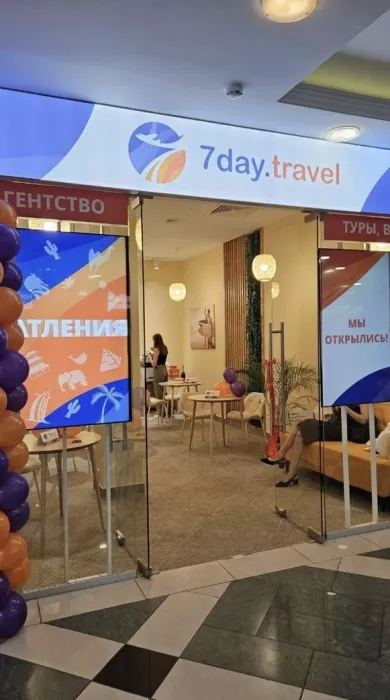 Турагентство "7day.travel"