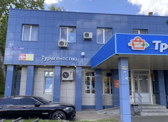 Турагентство "FUN&SUN"