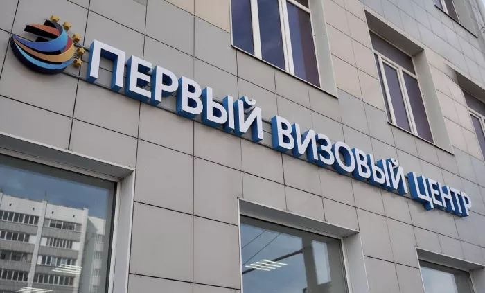 Турагентство "Первый визовый центр"
