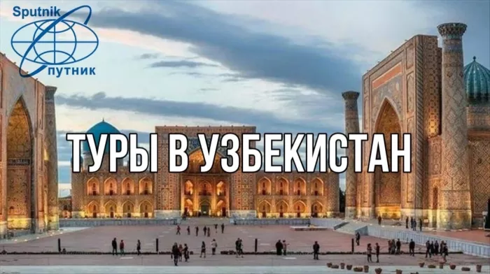 Турагентство "Спутник"